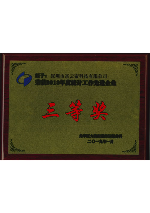 三等獎(jiǎng)