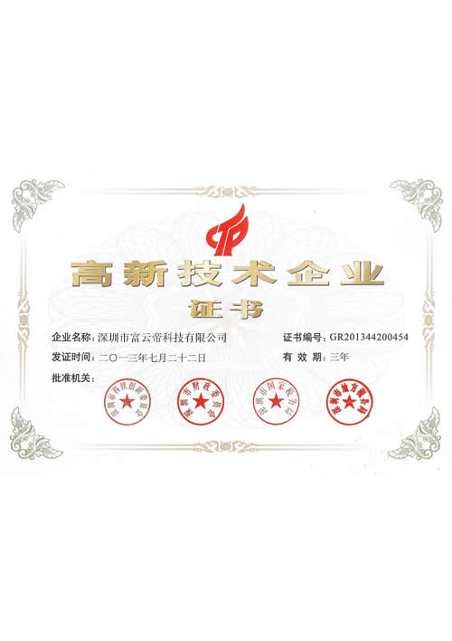 高新技術(shù)產(chǎn)業(yè)